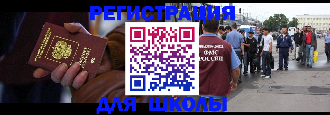 купить прописку в Мирном